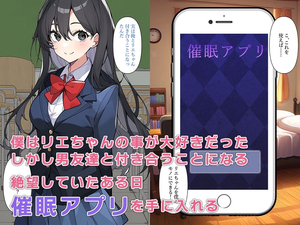 友達の彼女を催●調教し、母娘と寝取られセックス サンプル1ページ目