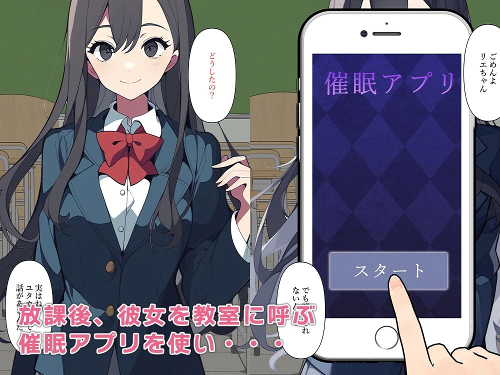 友達の彼女を催●調教し、母娘と寝取られセックス サンプル2ページ目