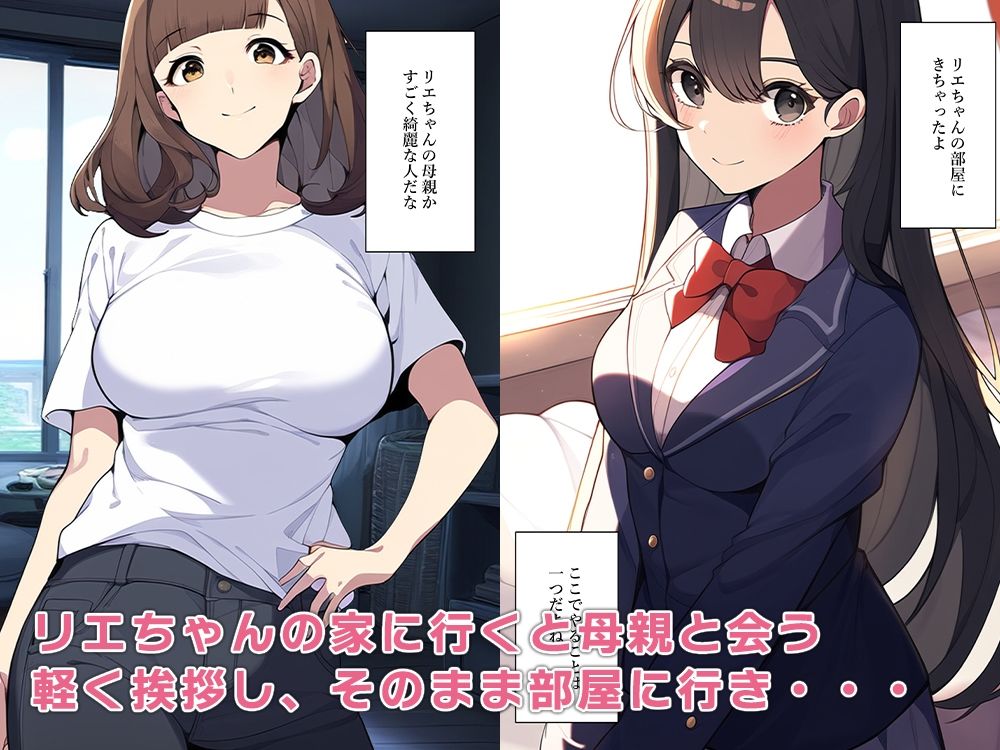友達の彼女を催●調教し、母娘と寝取られセックス サンプル4ページ目