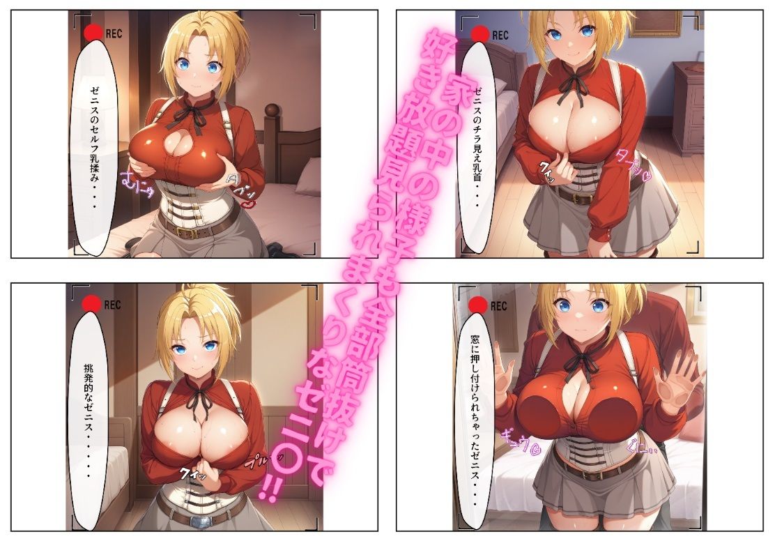 俺のゼニ〇  肉便器NO.29 ゼニス・グレイラッ〇  〜村で話題のエロ過ぎる金髪巨乳若妻〜 サンプル2ページ目