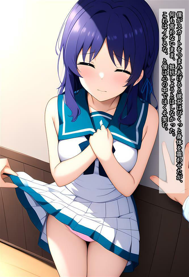 教え子のちさきちゃんを盗撮して脅迫した話 サンプル5ページ目