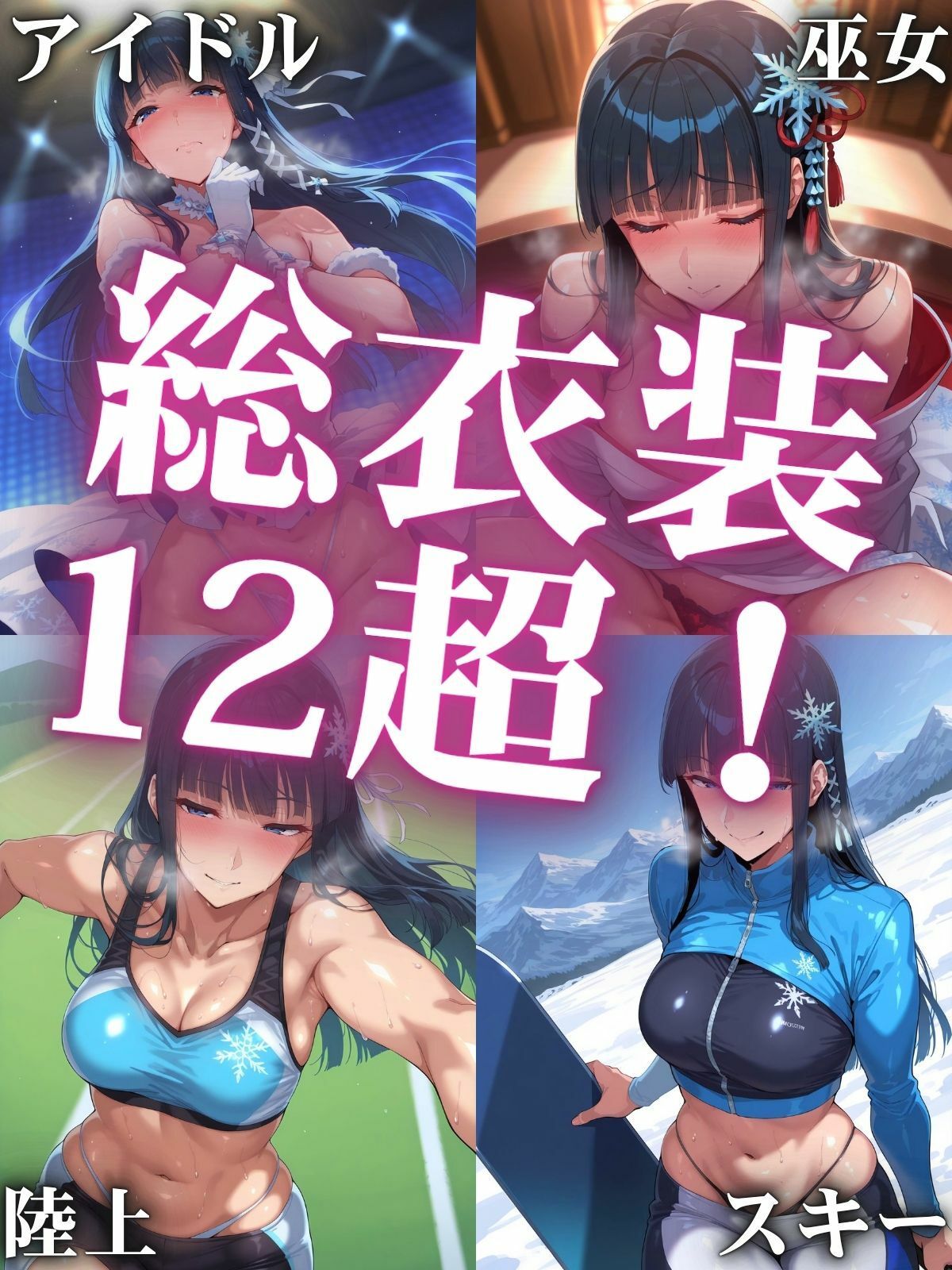 深雪の裏側 私生活に隠された秘密の性癖 サンプル6ページ目