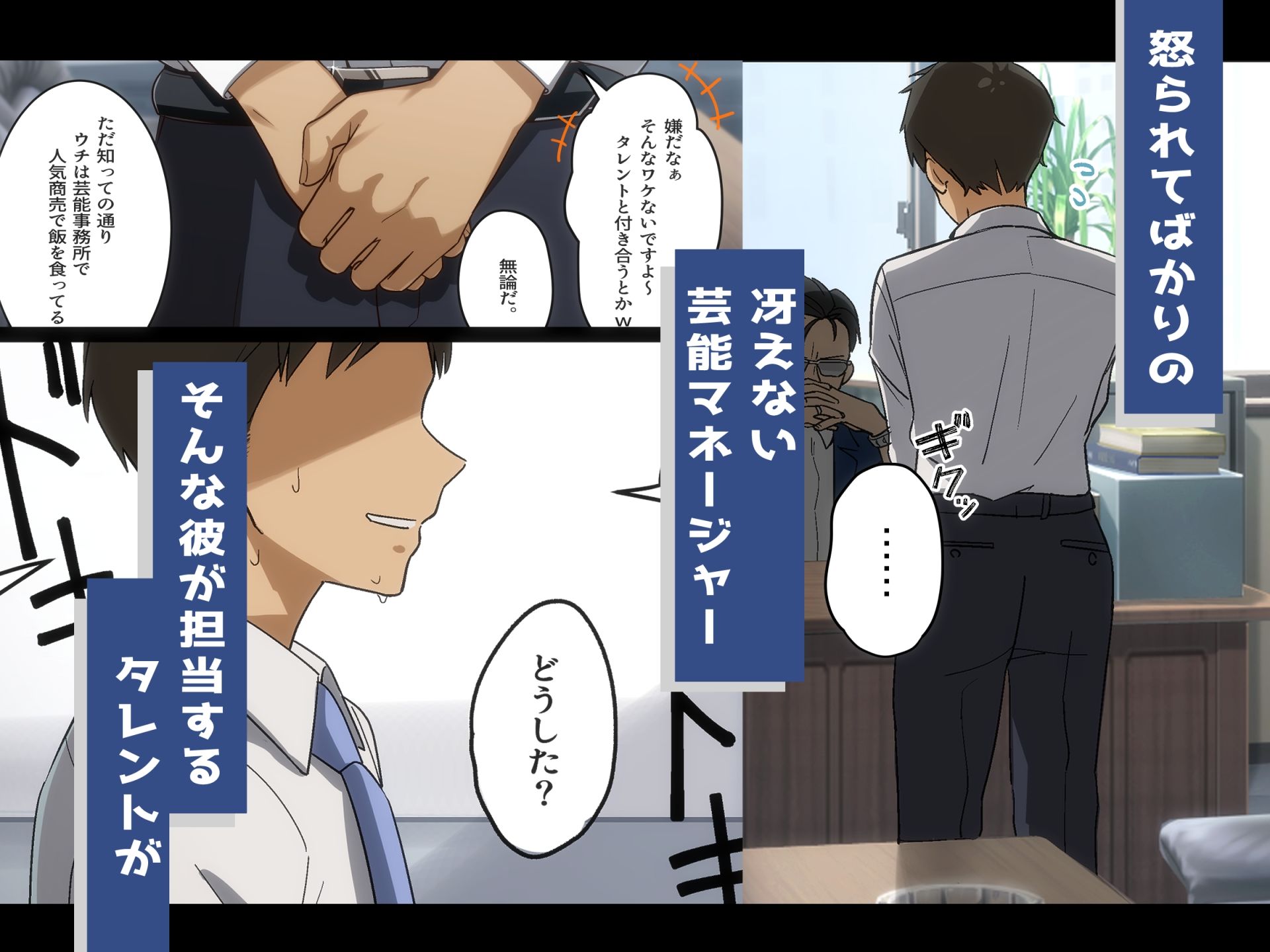 レンタル彼女はアイドル2 サンプル1ページ目