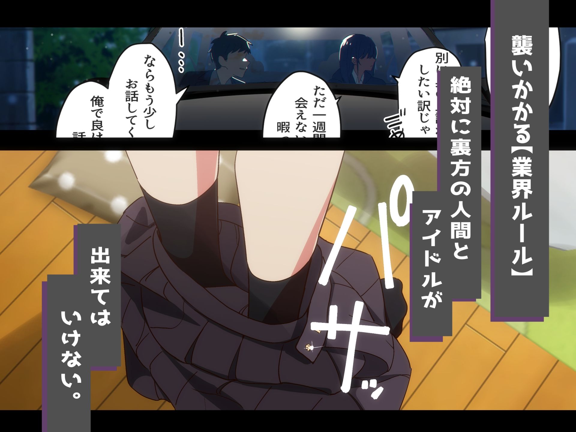 レンタル彼女はアイドル2 サンプル4ページ目