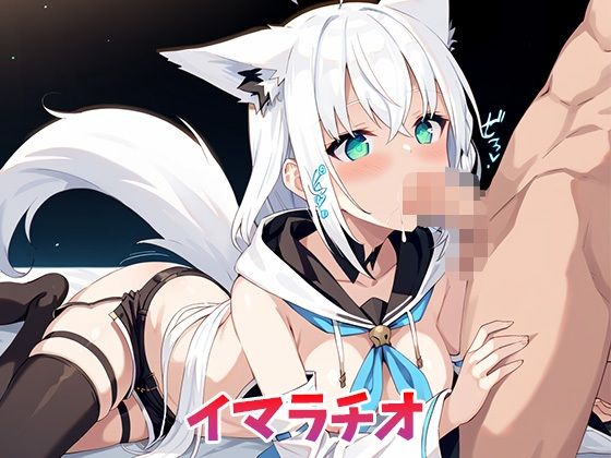 快楽堕ち 白上フ〇キ〜ホ〇ライブ〜 サンプル5ページ目