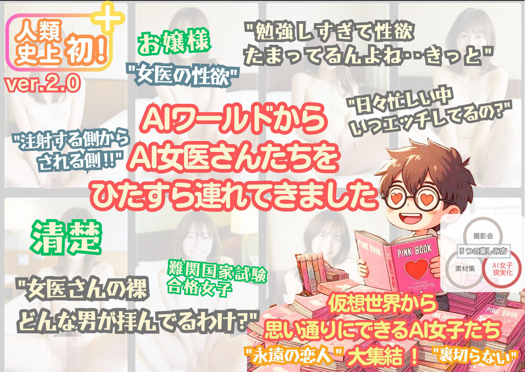 ■【人類史上初！】前代未聞！ 今まで覗けなかった日本一かわいい女医さん333人！ 第11弾「新人研修医の裸だけが拝める」Xデー到来！！実写系■ サンプル7ページ目