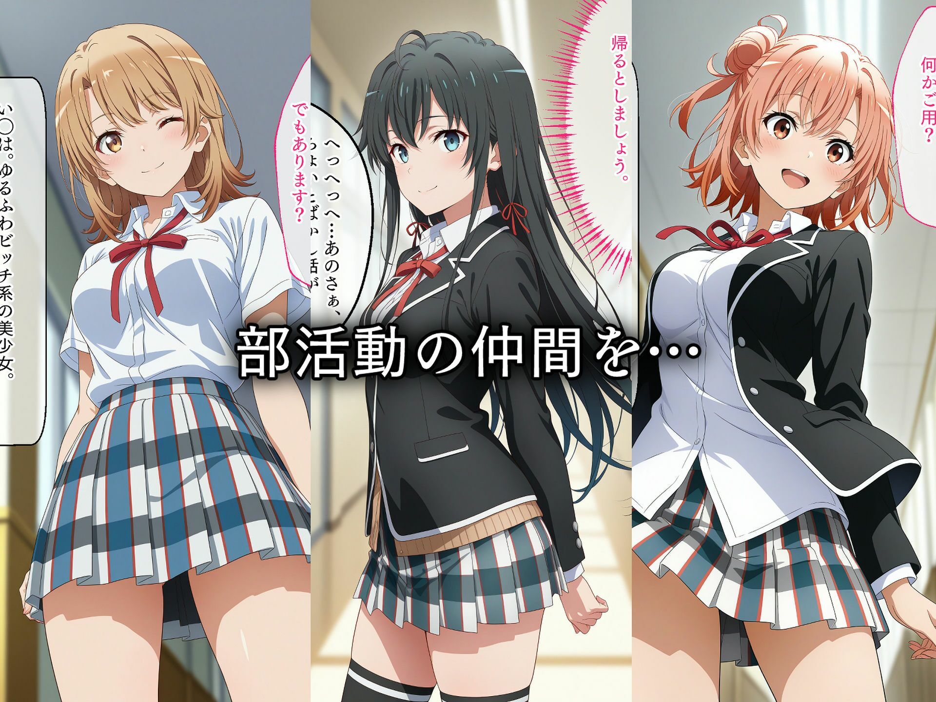 寝取られた部活の仲間達〜催〇アプリで種付け完了 サンプル1ページ目