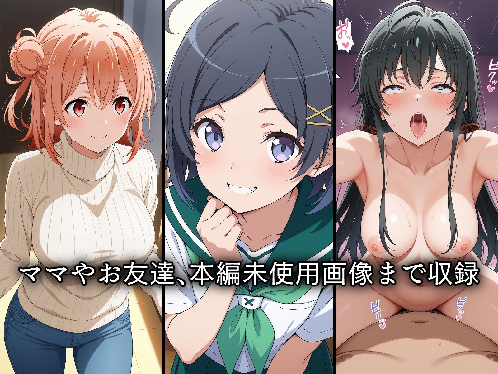 寝取られた部活の仲間達〜催〇アプリで種付け完了 サンプル10ページ目