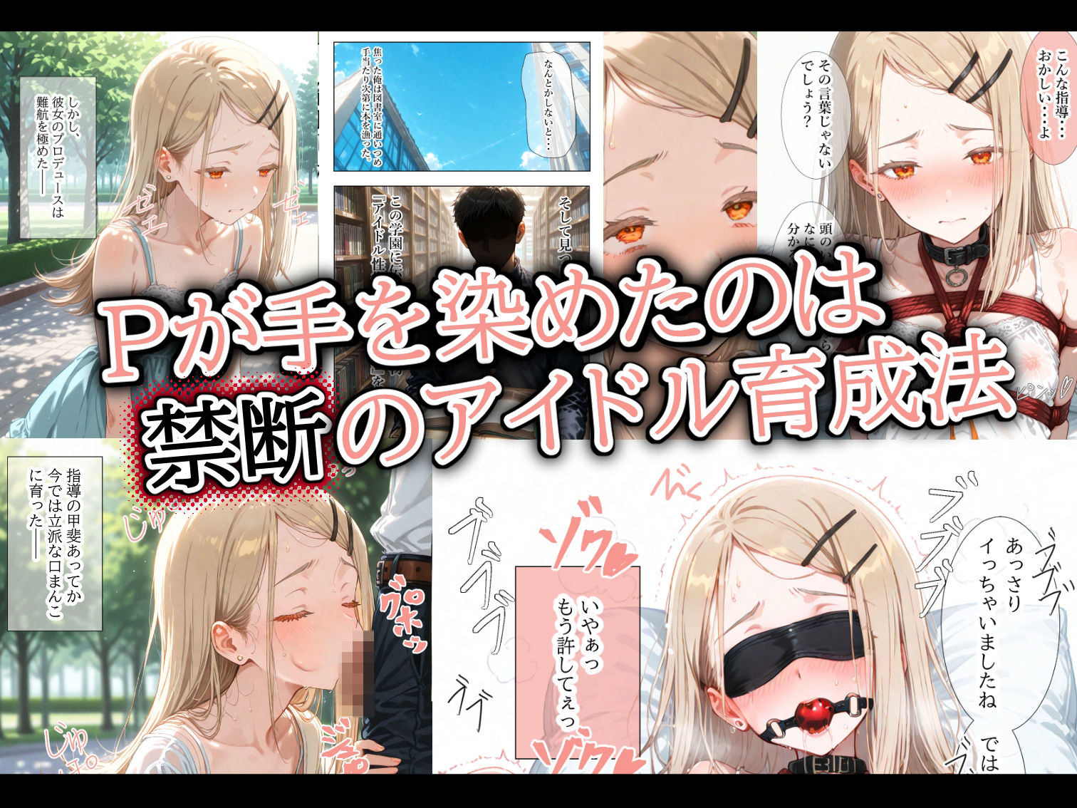 ［セリフ入り126P］篠澤さんに性指導！〜緊縛・電マ調教/校庭・露出調教〜 サンプル2ページ目