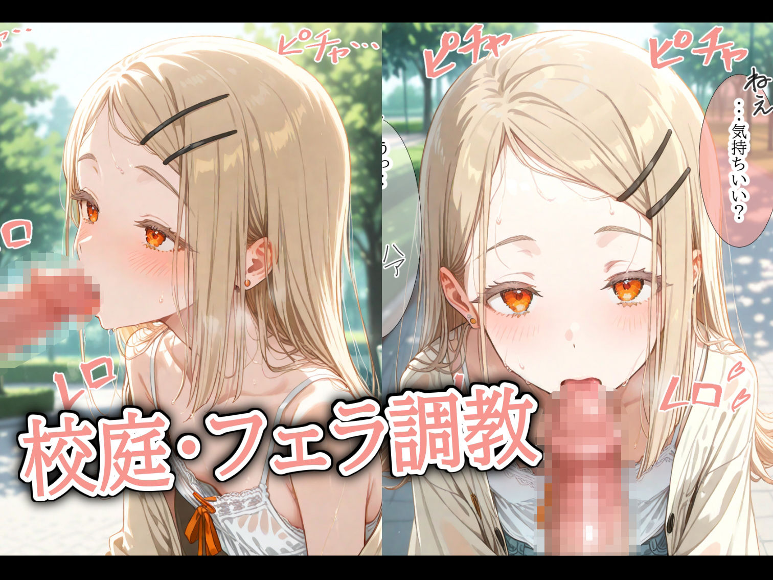 ［セリフ入り126P］篠澤さんに性指導！〜緊縛・電マ調教/校庭・露出調教〜 サンプル5ページ目