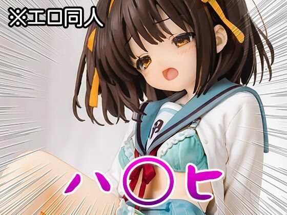 【エロ同人】涼〇ハルヒ（涼宮ハル〇の憂鬱） 1 サンプル3ページ目