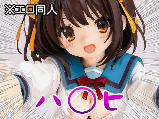 【エロ同人】涼〇ハルヒ（涼宮ハル〇の憂鬱） 1 サンプル4ページ目