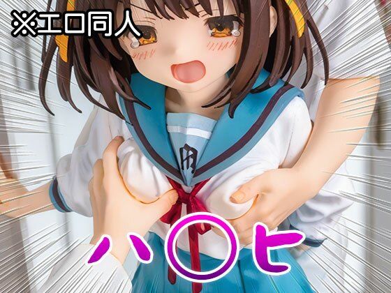 【エロ同人】涼〇ハルヒ（涼宮ハル〇の憂鬱） 1 サンプル6ページ目