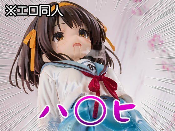 【エロ同人】涼〇ハルヒ（涼宮ハル〇の憂鬱） 1 サンプル8ページ目