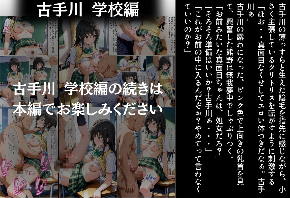 時間よ止まれ【古手川・西連寺編】 サンプル3ページ目