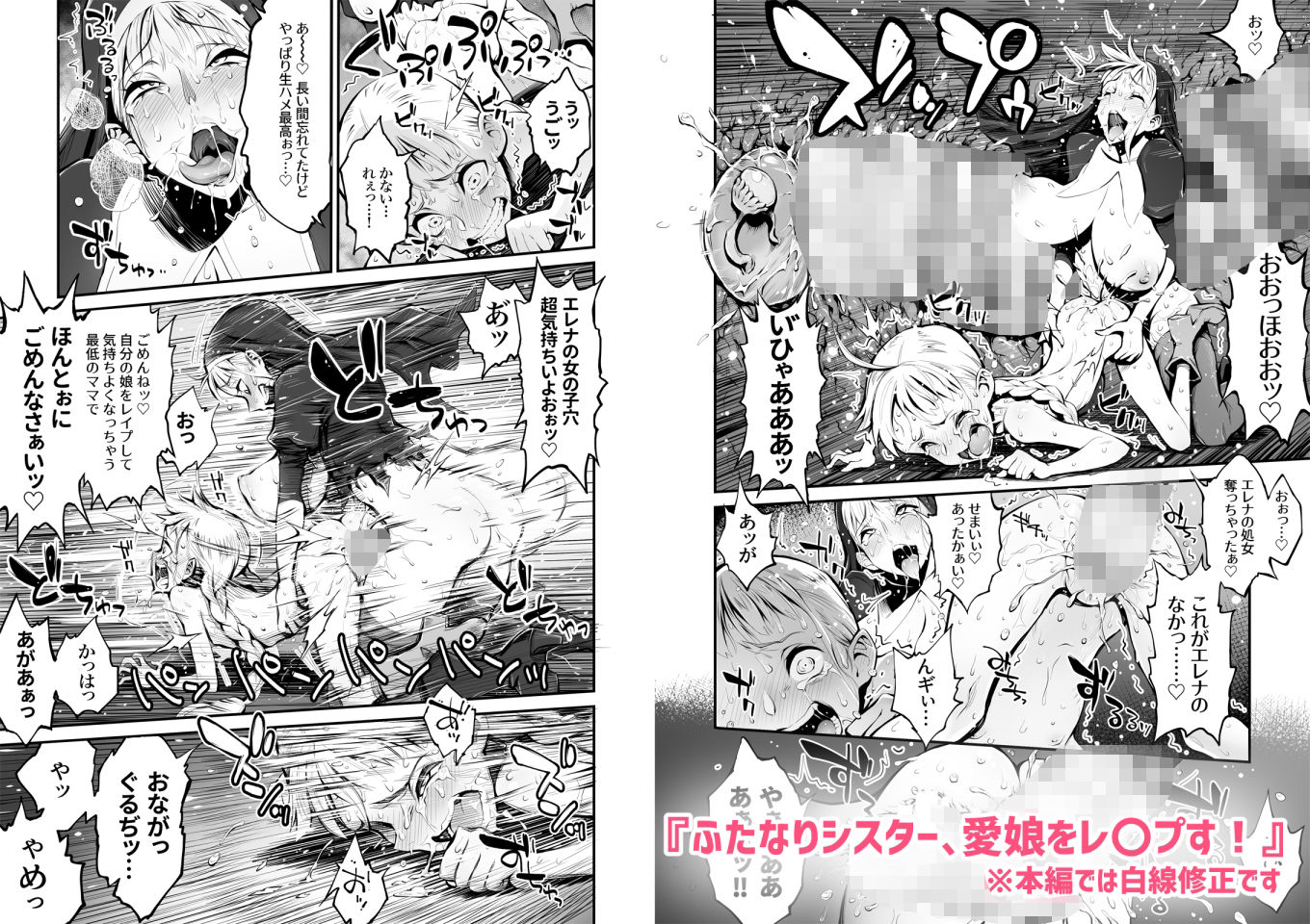 ふたなり5作品総集編 サンプル2ページ目