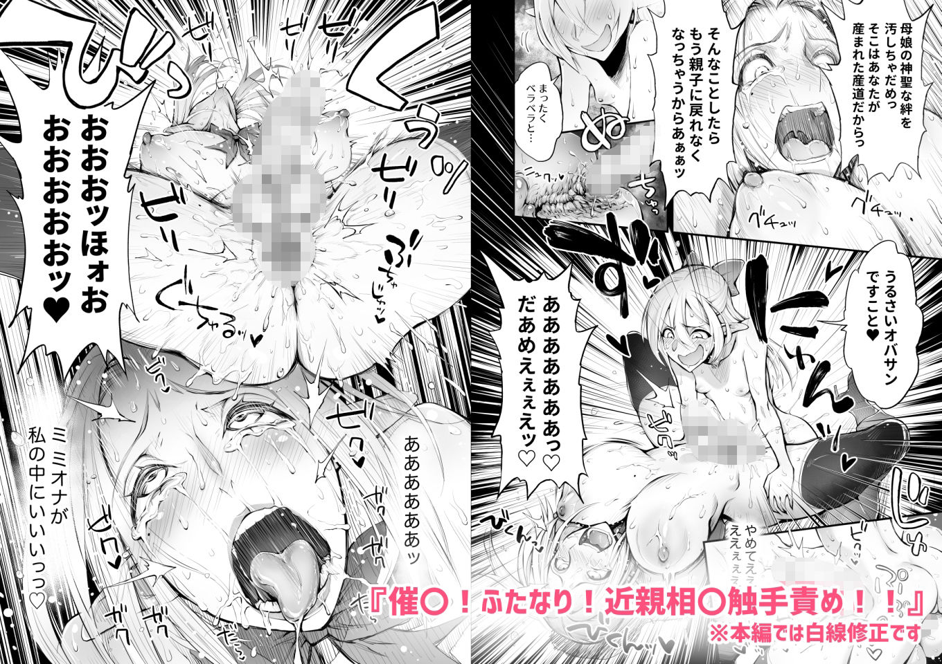 ふたなり5作品総集編 サンプル5ページ目