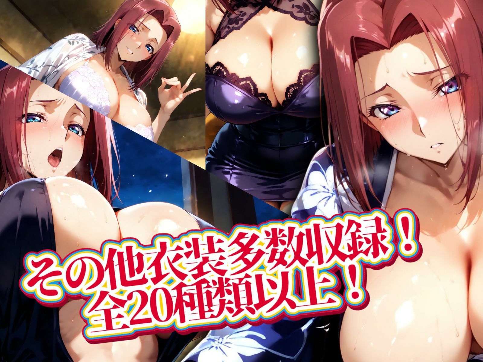 淫艶コスプレ 〜巨乳を強調した衣装を厳選〜 サンプル5ページ目