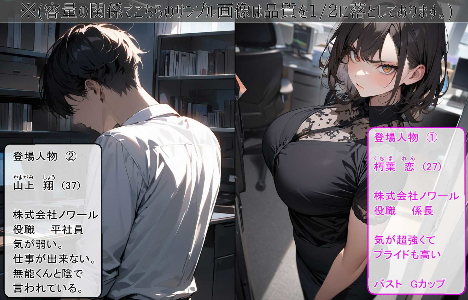 爆乳女上司 部下に弱みを握られて無様な奴●になる サンプル1ページ目