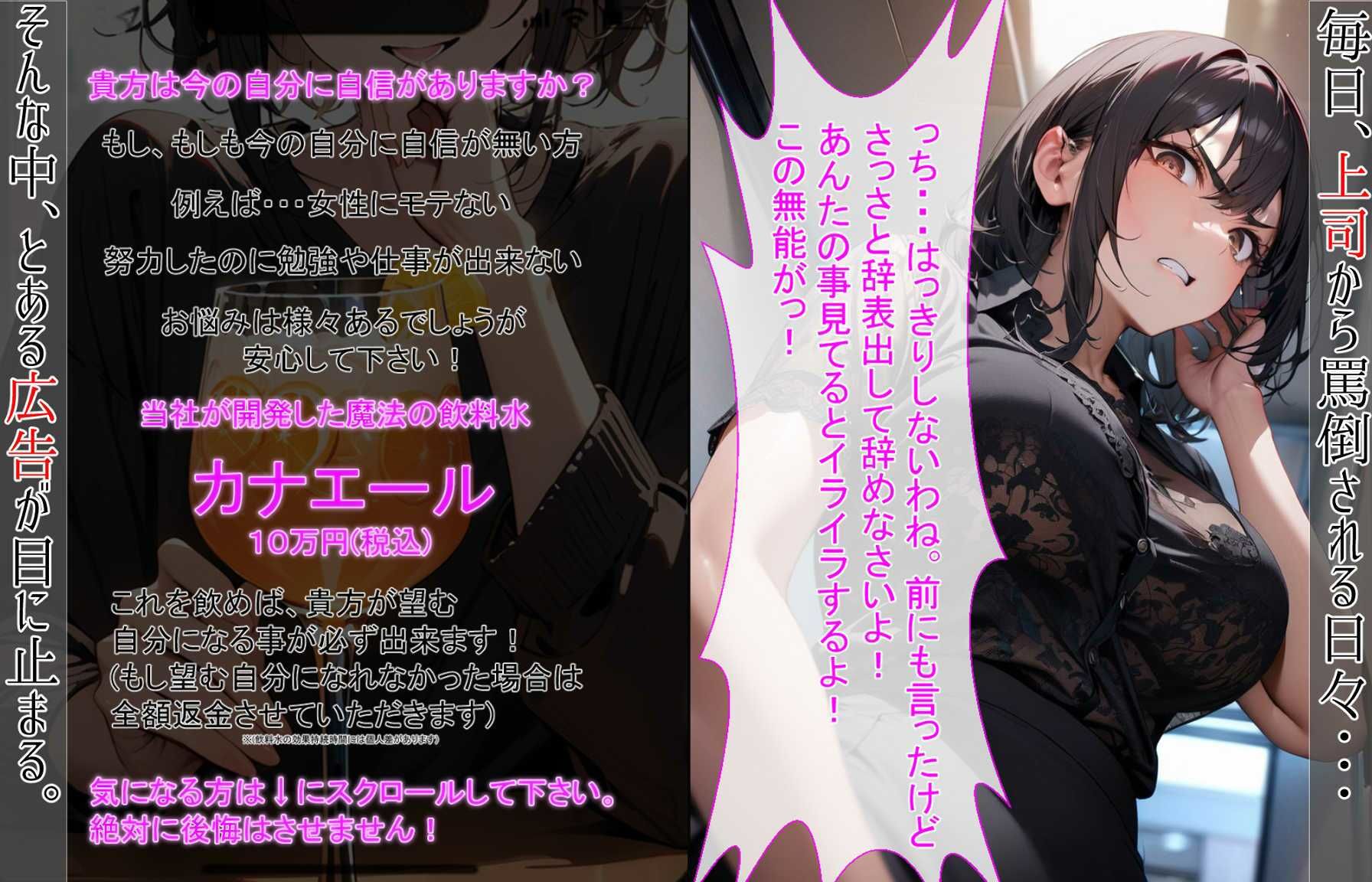 爆乳女上司 部下に弱みを握られて無様な奴●になる サンプル2ページ目