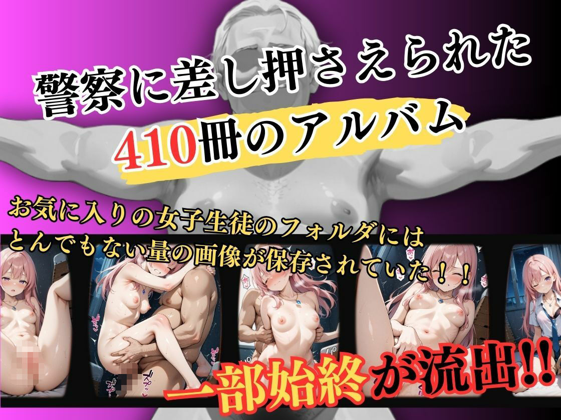 1万3000人の生徒を抱いた校長による有村桃子への性指導（体育館倉庫編） サンプル1ページ目