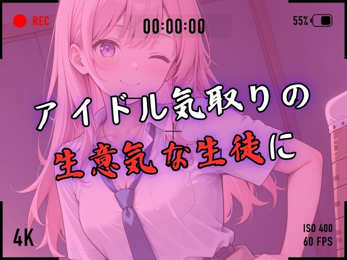 1万3000人の生徒を抱いた校長による有村桃子への性指導（体育館倉庫編） サンプル3ページ目