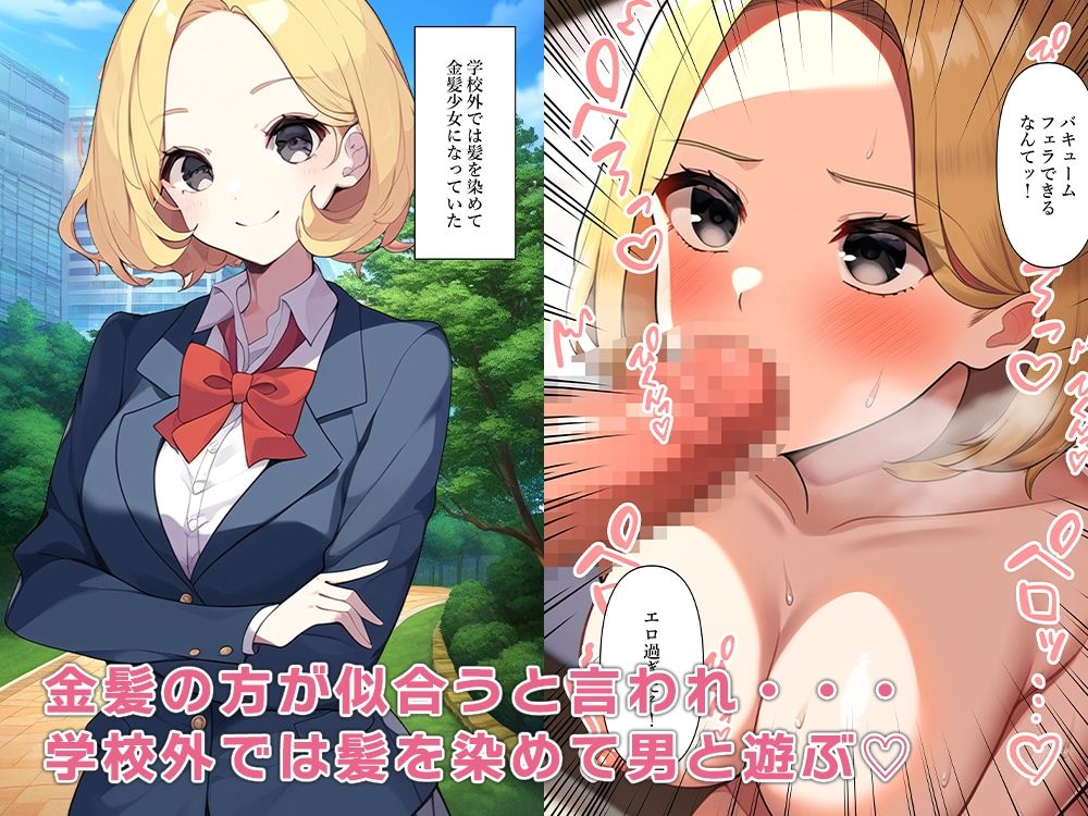 女体化して変態ギャルになるまで サンプル7ページ目