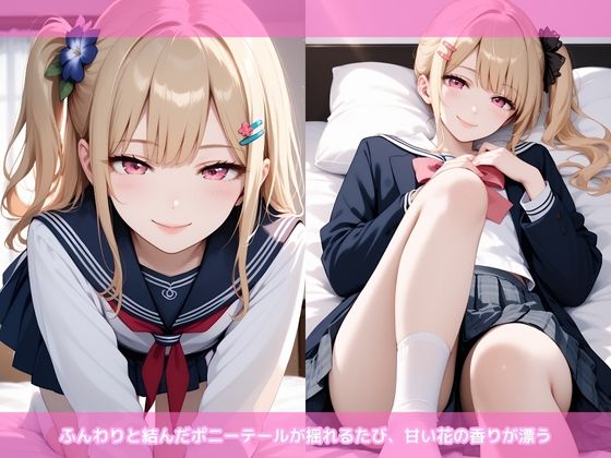 美少女日和 no.03 春風フラワーポニー サンプル1ページ目