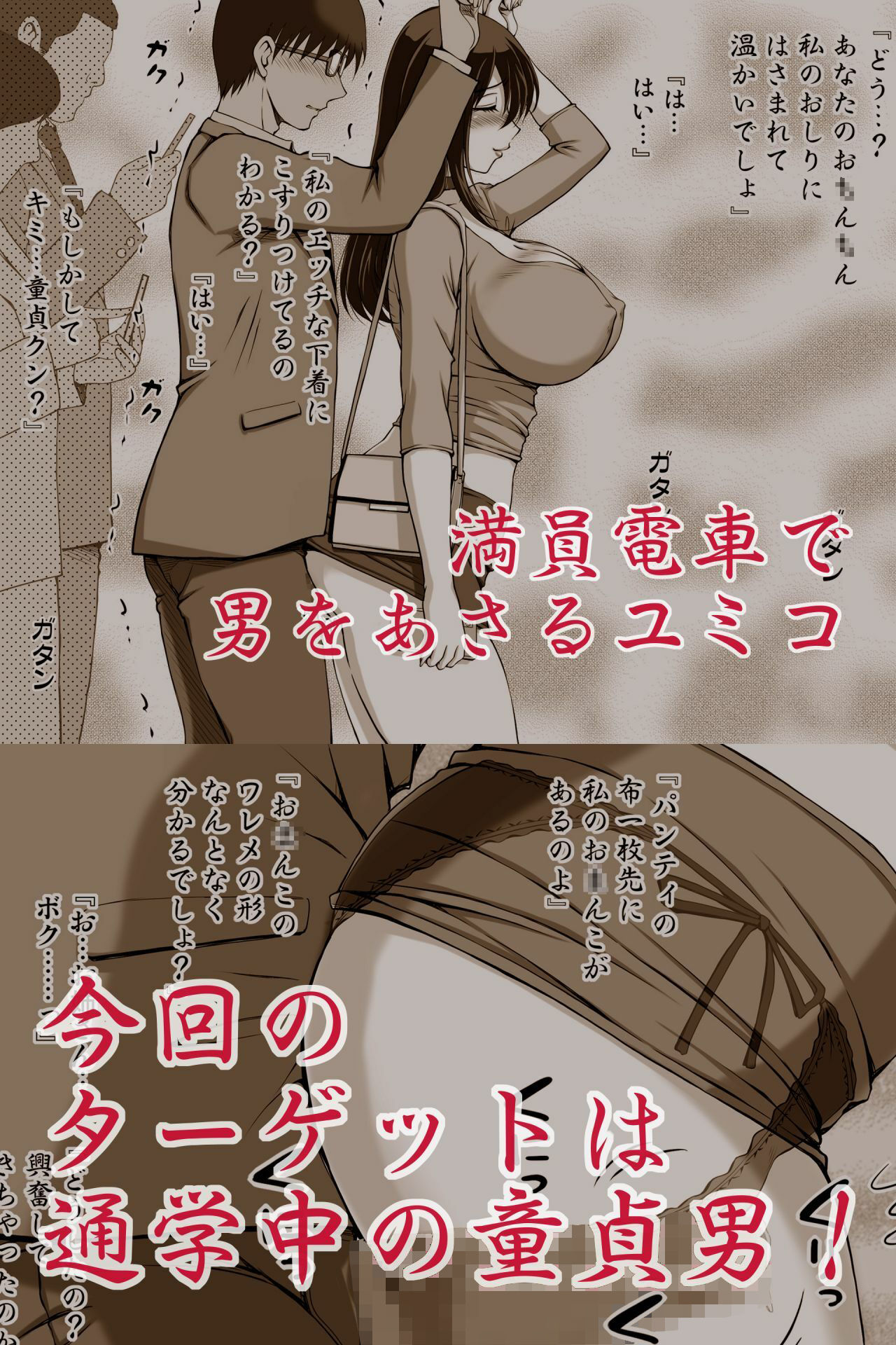 『となりの夜●い妻2-痴女ユミコの童貞クン狩り-』 サンプル2ページ目