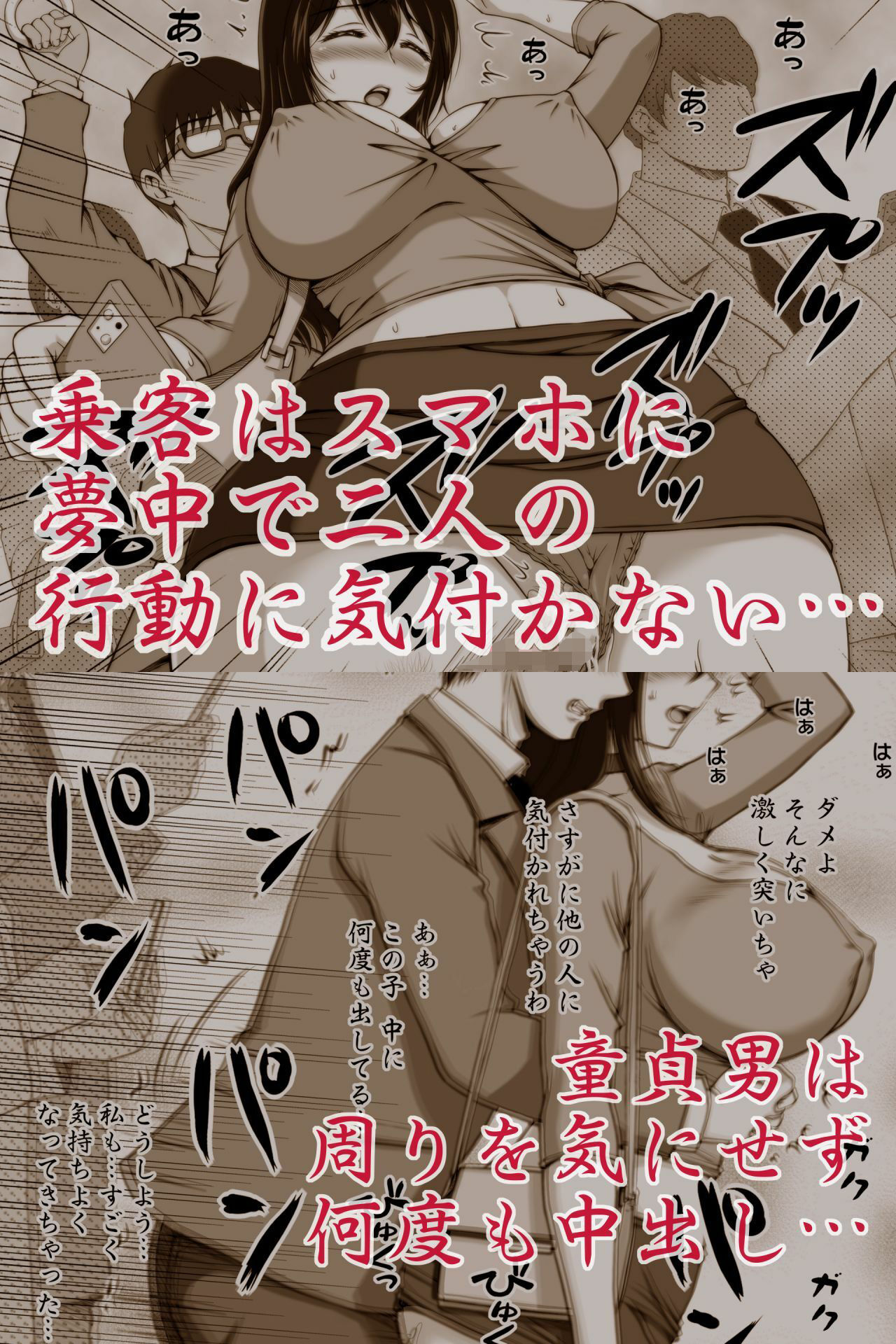 『となりの夜●い妻2-痴女ユミコの童貞クン狩り-』 サンプル4ページ目