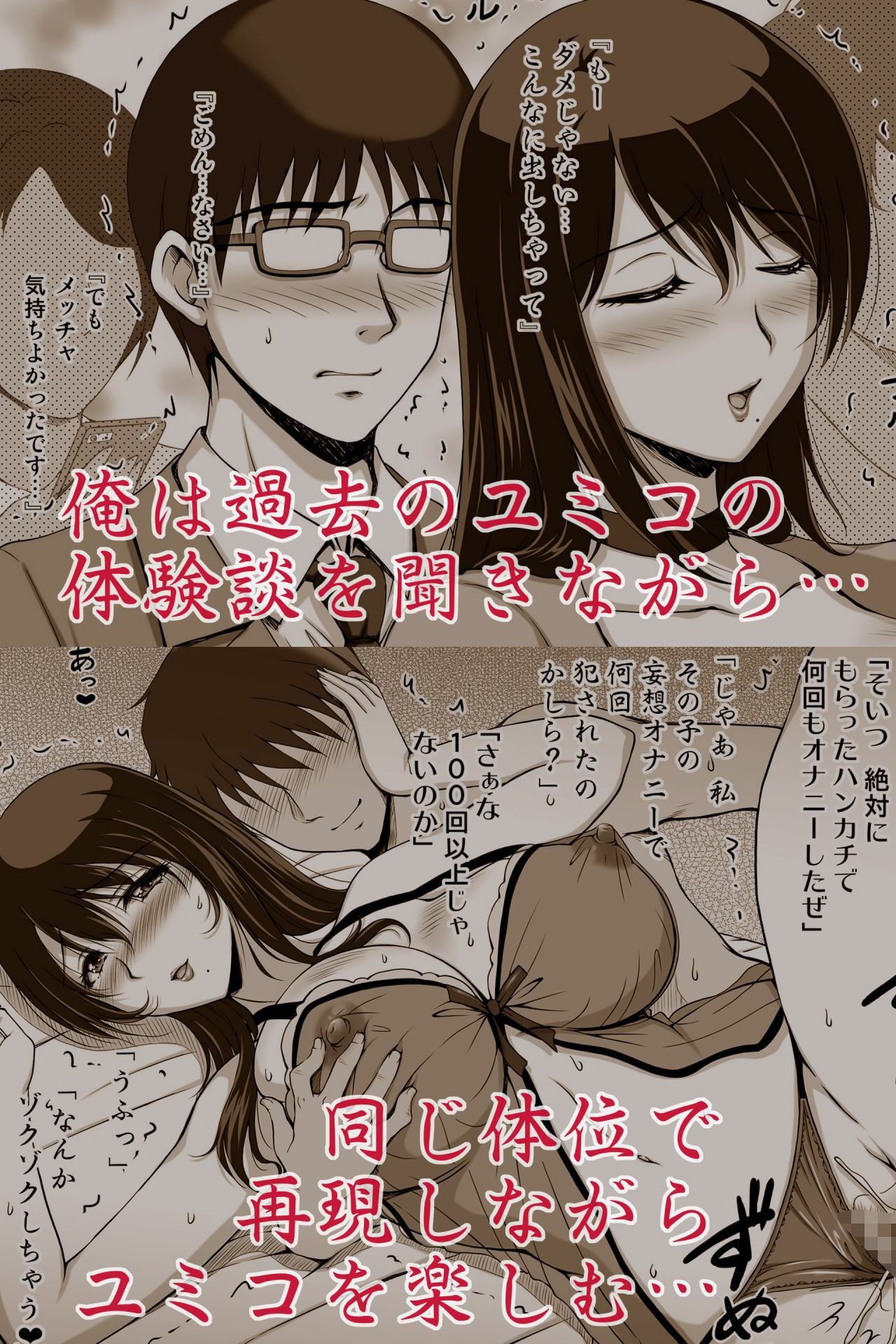 『となりの夜●い妻2-痴女ユミコの童貞クン狩り-』 サンプル5ページ目