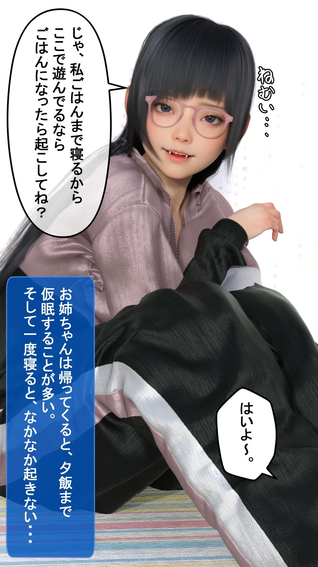 お姉ちゃん観察委員会  会員定期報告書 サンプル3ページ目