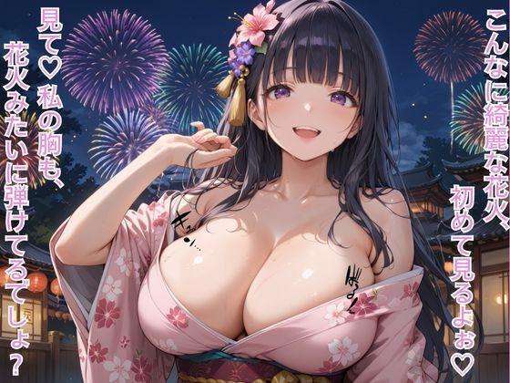 性交換留学 夏休み編【セリフ入有り】 サンプル2ページ目