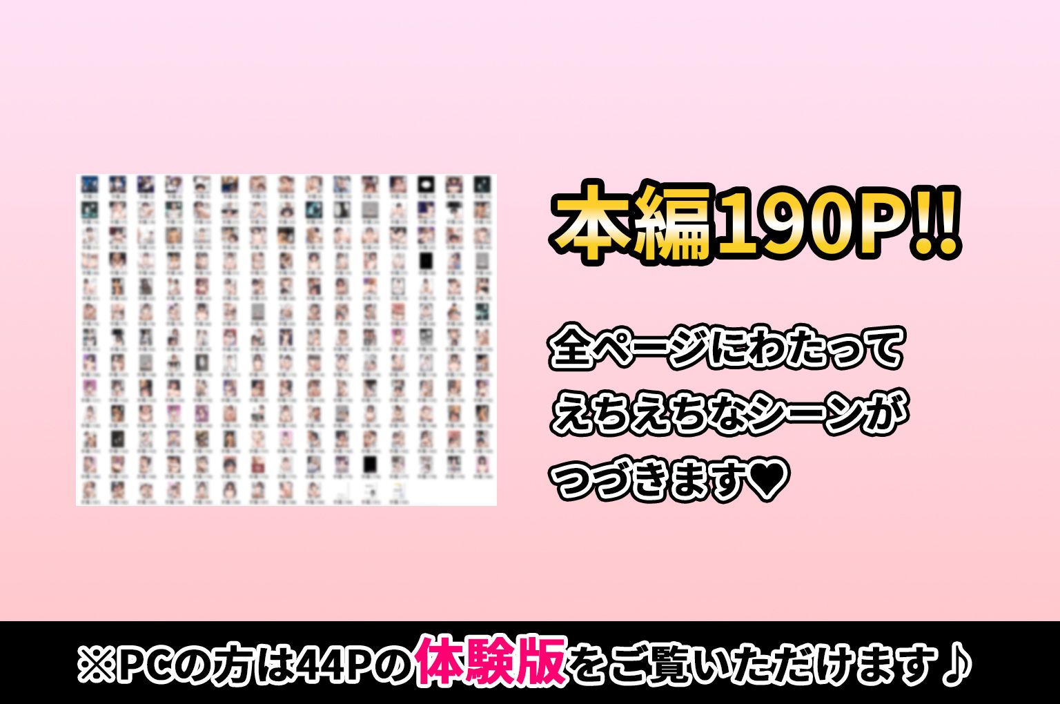 女体化実験〜メスイキ絶頂強●妊娠プログラム サンプル8ページ目