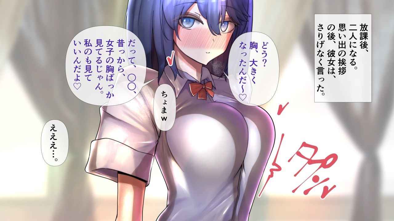 幼馴染の彼女が脱いだら特に胸がすごかった。 サンプル3ページ目
