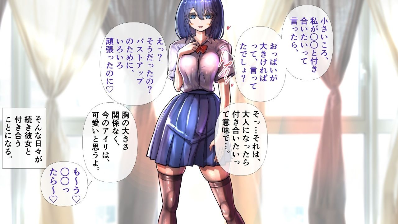 幼馴染の彼女が脱いだら特に胸がすごかった。 サンプル4ページ目
