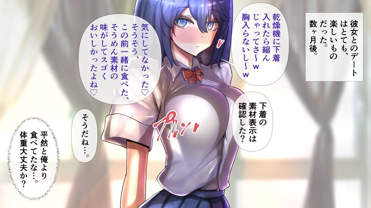 幼馴染の彼女が脱いだら特に胸がすごかった。 サンプル5ページ目