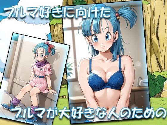大盛ブルマ超 サンプル1ページ目