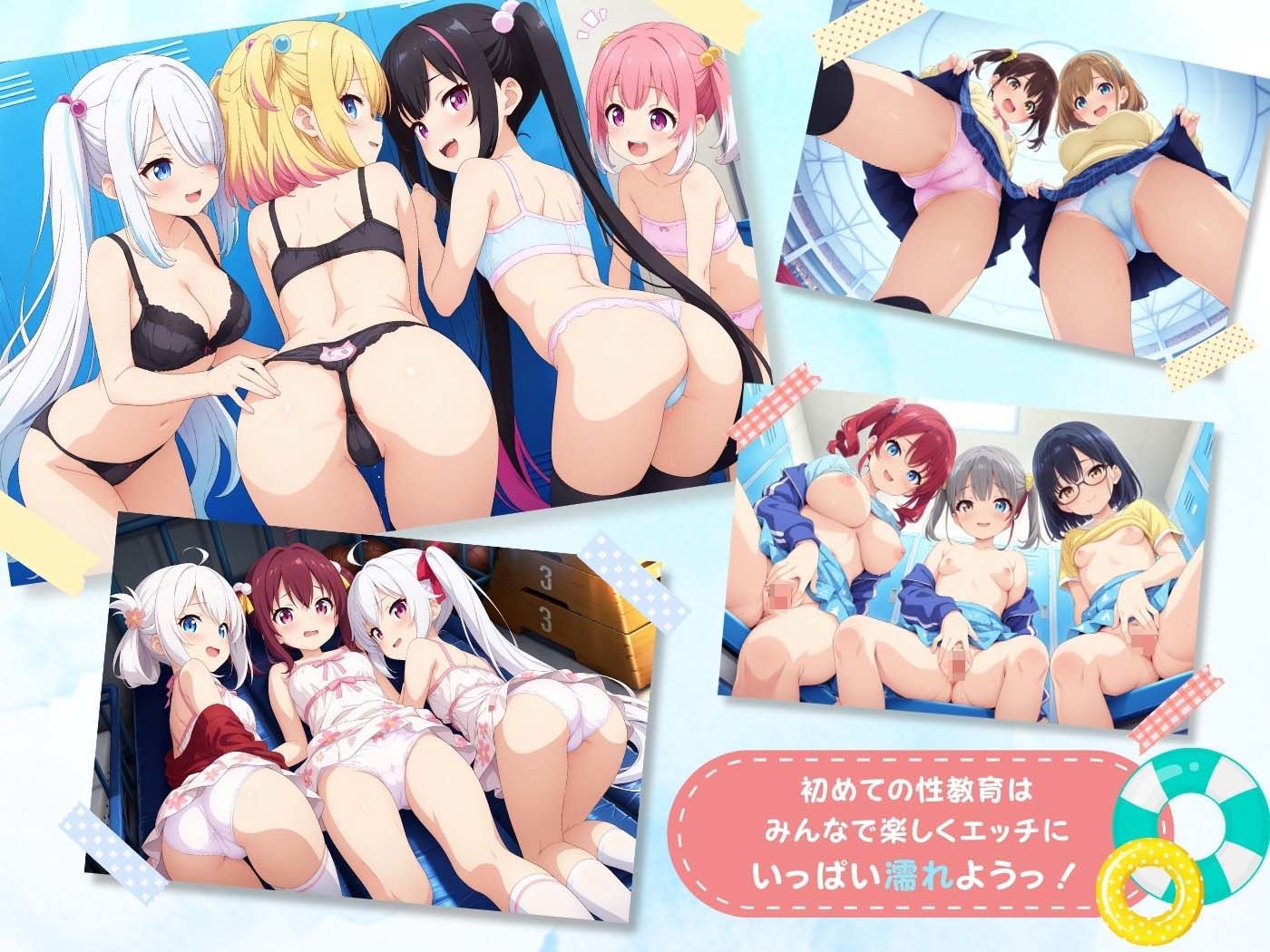 えちえち★学園 〜初めての乱交パーティー〜 サンプル1ページ目