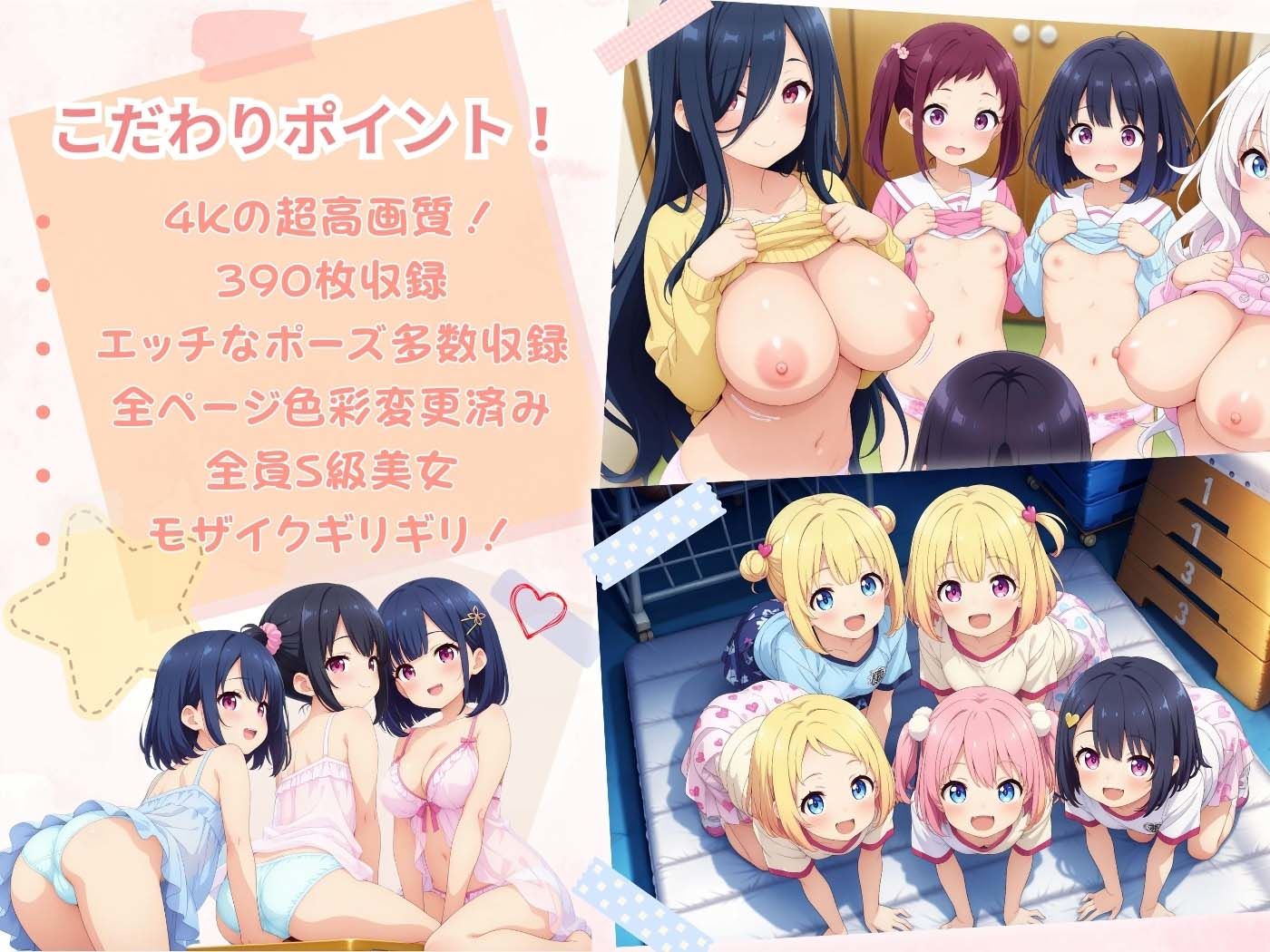 えちえち★学園 〜初めての乱交パーティー〜 サンプル3ページ目