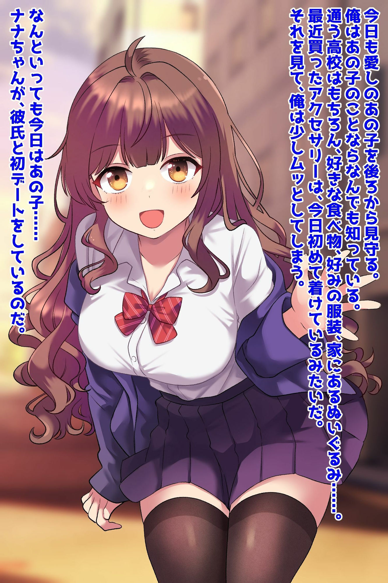彼氏持ち美少女、粘着ストーカーに寝取られ墜ち！ サンプル1ページ目
