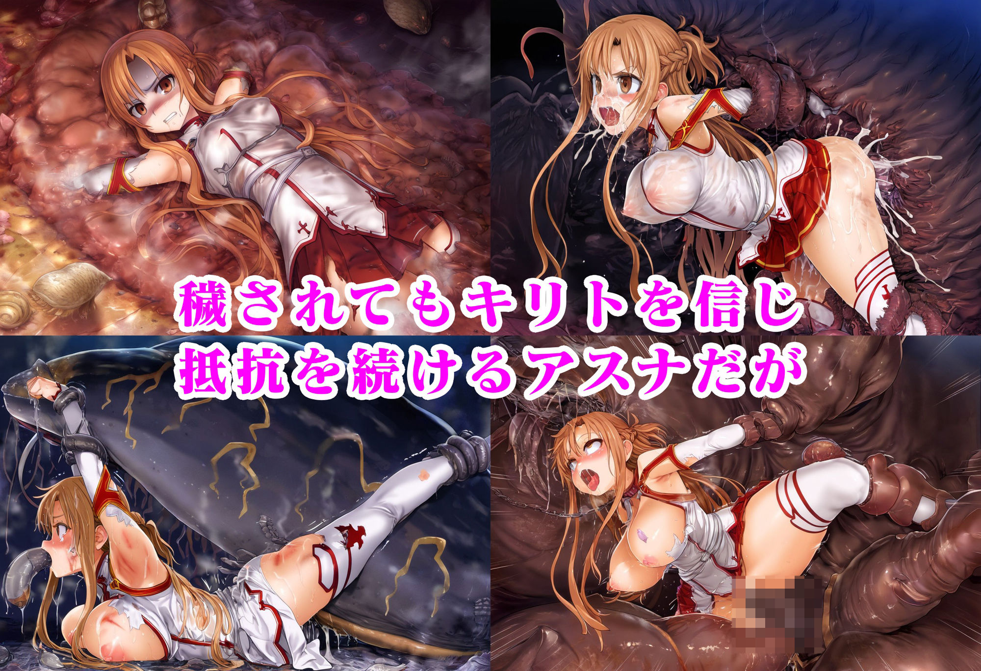 アスナナメクジオンライン 〜Slug Asuna Online〜 サンプル2ページ目