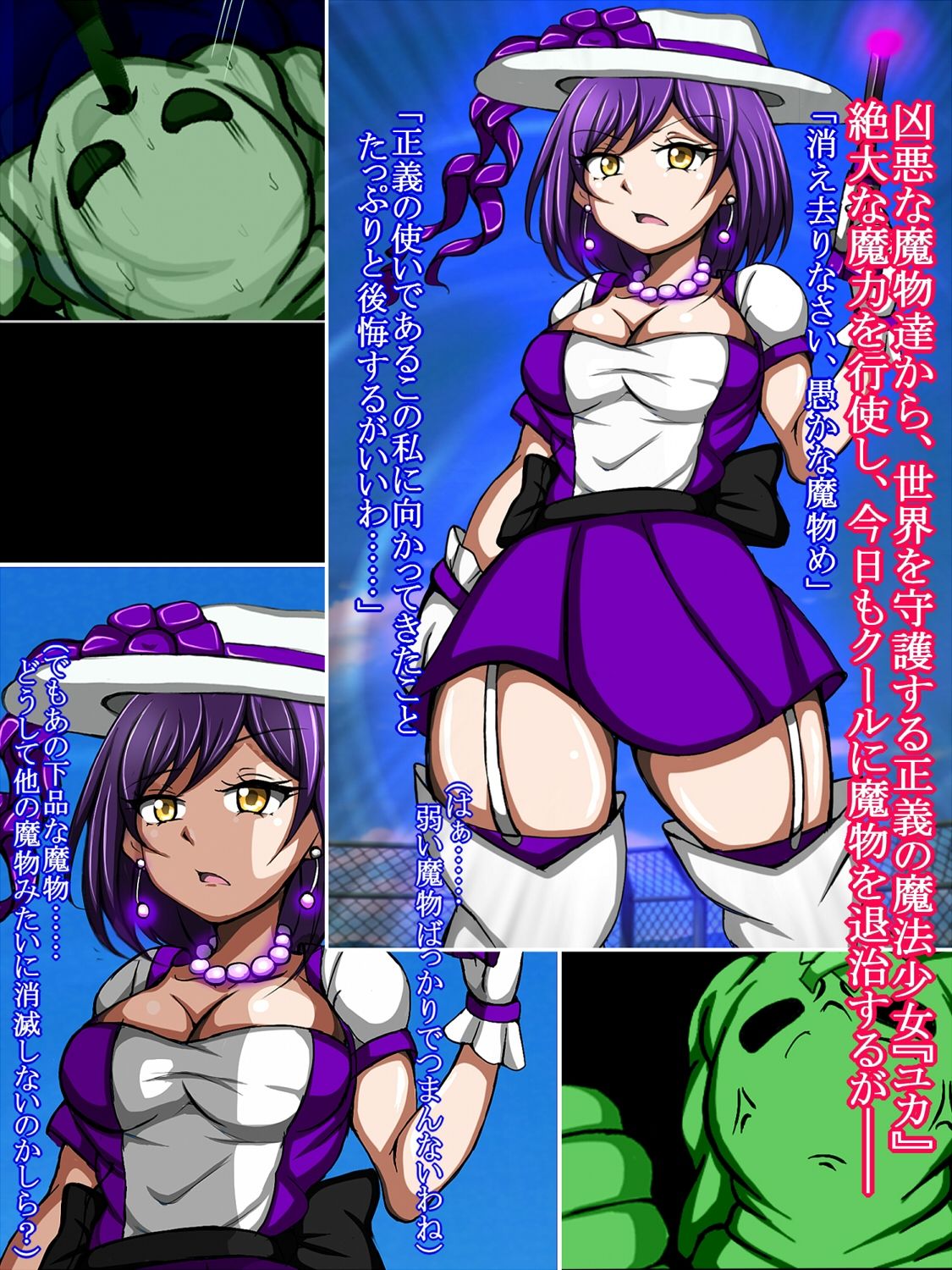ハイグレ変態洗脳悪堕ち！！〜クール気取りのイキり魔法少女がハイグレ洗脳されてハイグレ女博士に変態ふたなりハイグレ怪人へと改造されちゃうCG集〜 サンプル1ページ目