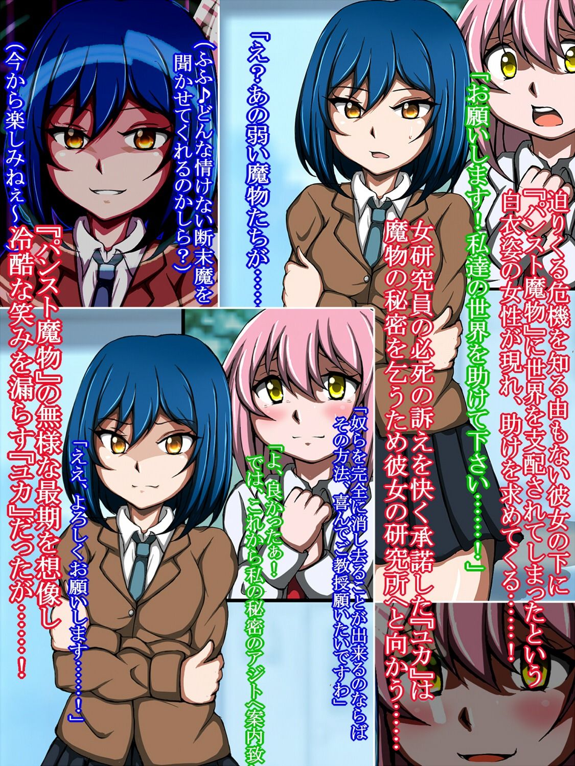 ハイグレ変態洗脳悪堕ち！！〜クール気取りのイキり魔法少女がハイグレ洗脳されてハイグレ女博士に変態ふたなりハイグレ怪人へと改造されちゃうCG集〜 サンプル3ページ目
