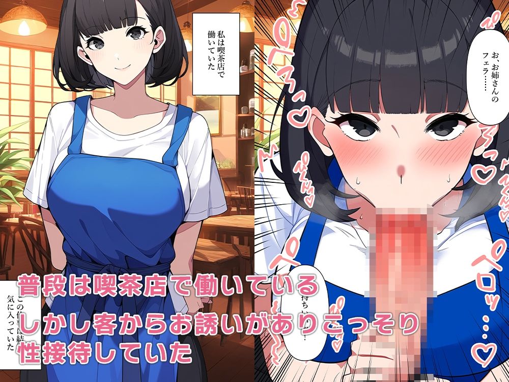 母親はサキュバスでした サンプル5ページ目