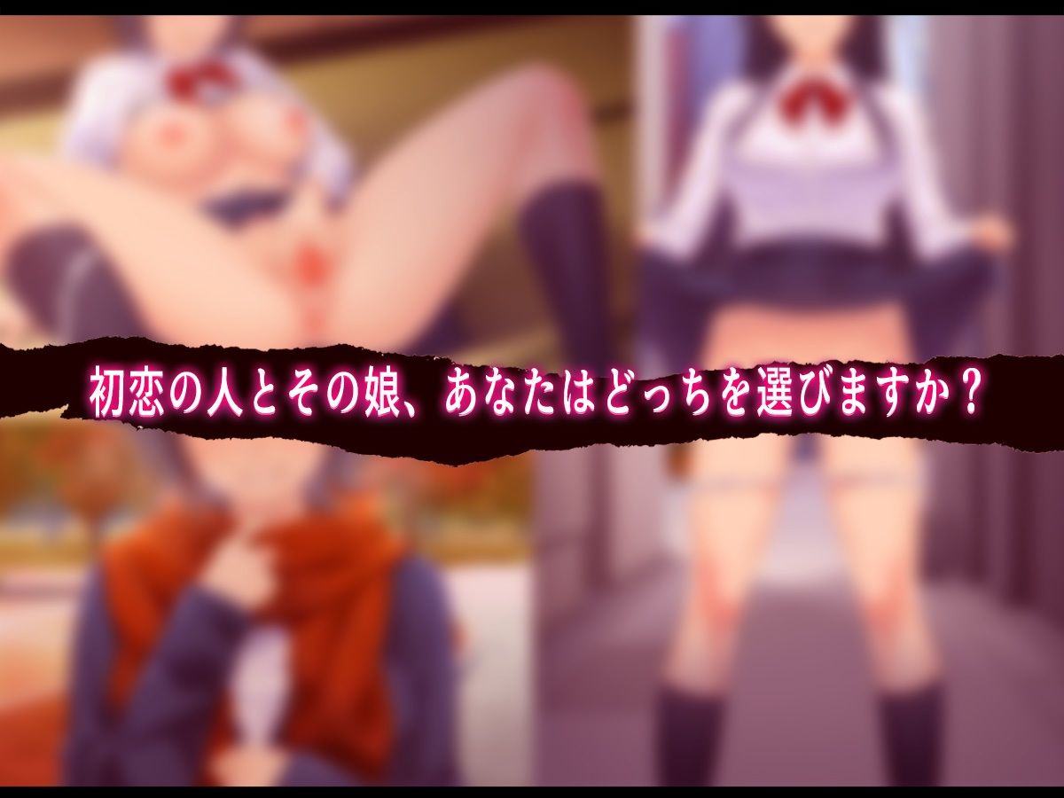 終・初恋の人の娘 サンプル5ページ目