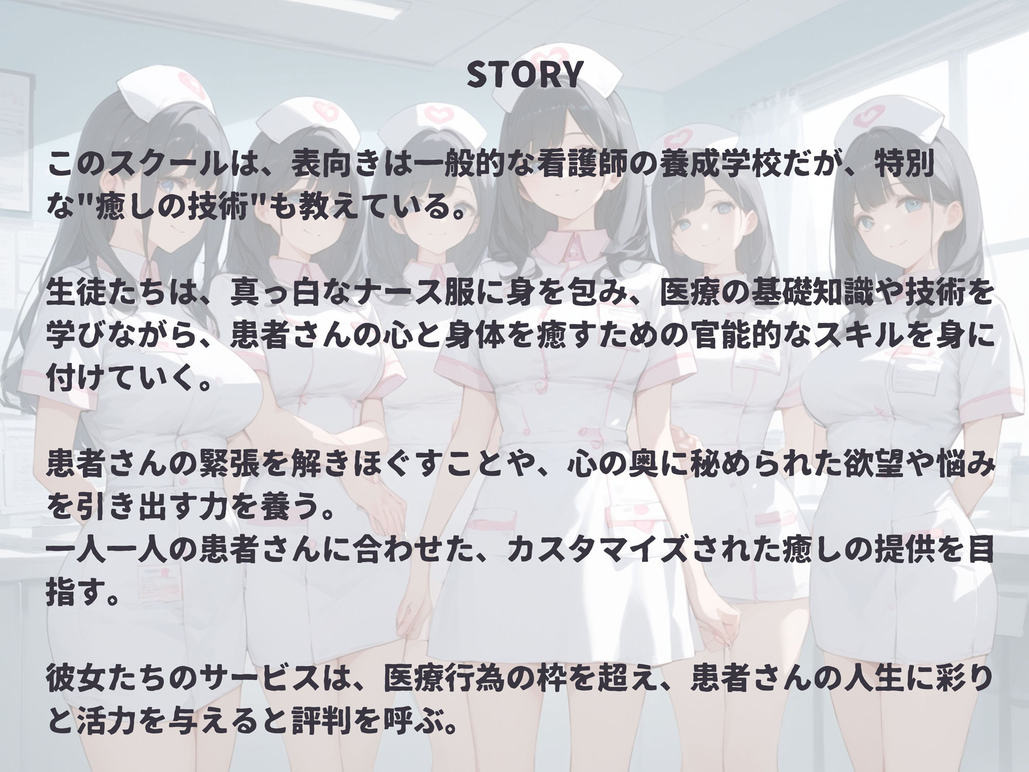 ナース養成学校 サンプル1ページ目