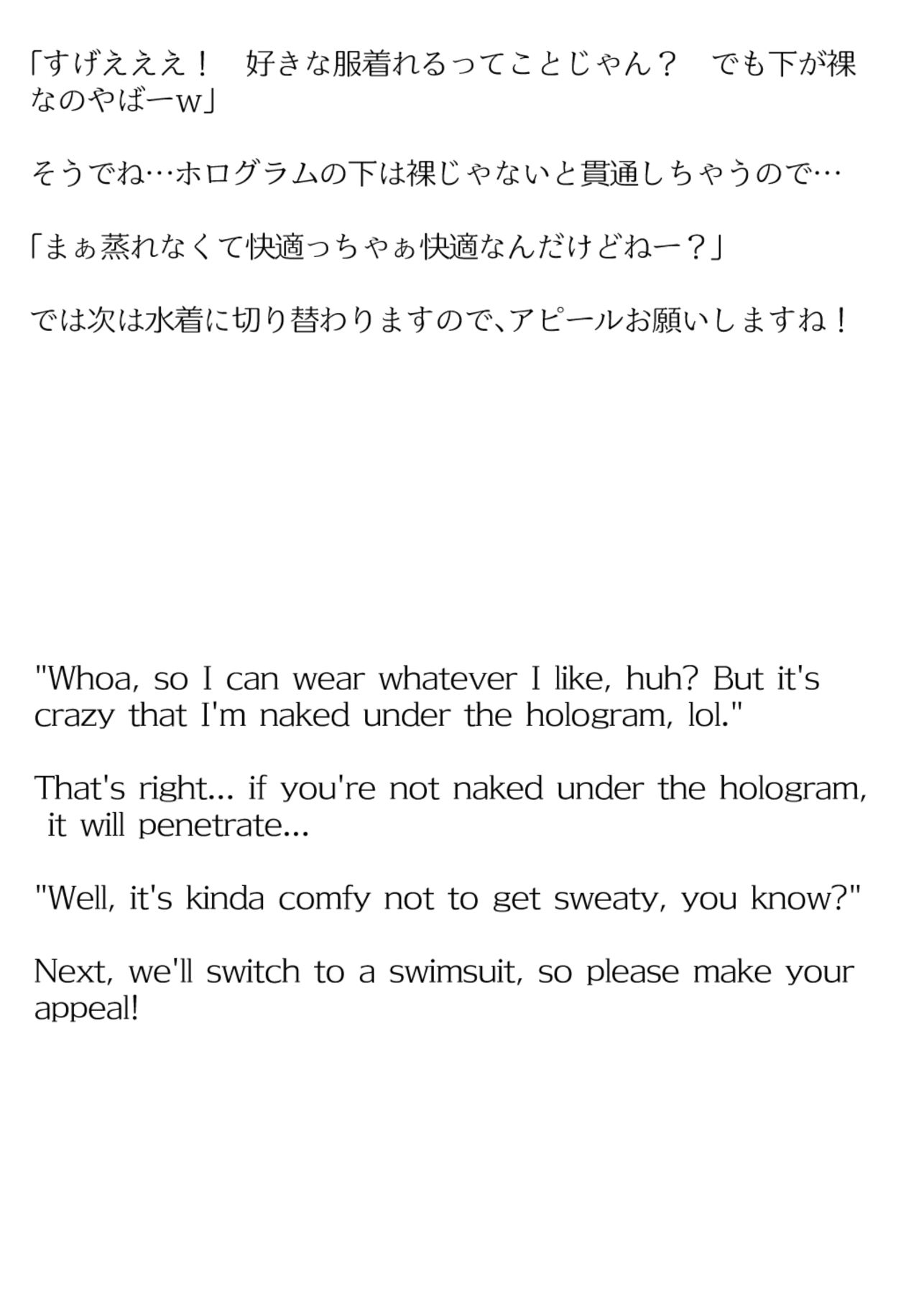 【買い切り版】バーチャル衣装故障で羞恥はあちゃま（English translation included） サンプル3ページ目