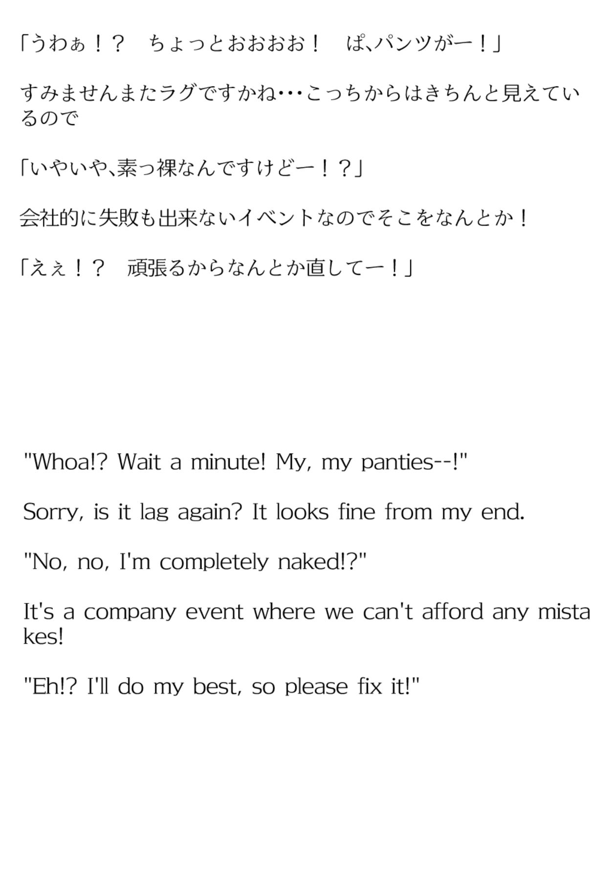 【買い切り版】バーチャル衣装故障で羞恥はあちゃま（English translation included） サンプル8ページ目