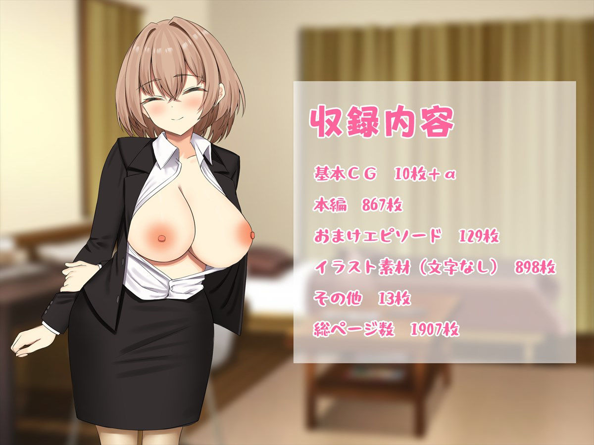 酔い潰れたらエッチなことをしてもいいですよ？ 生意気新卒女子に煽られたので遠慮なくヤラせてもらった サンプル10ページ目